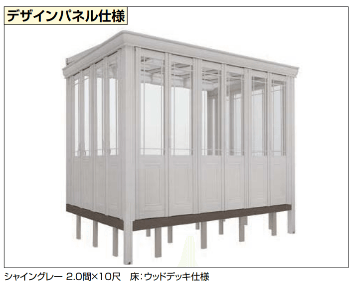 LIXILの「暖蘭物語 〈インナーデッキ仕様〉スタイルA(デザインパネル仕様)【2022年版】」のサブ画像1