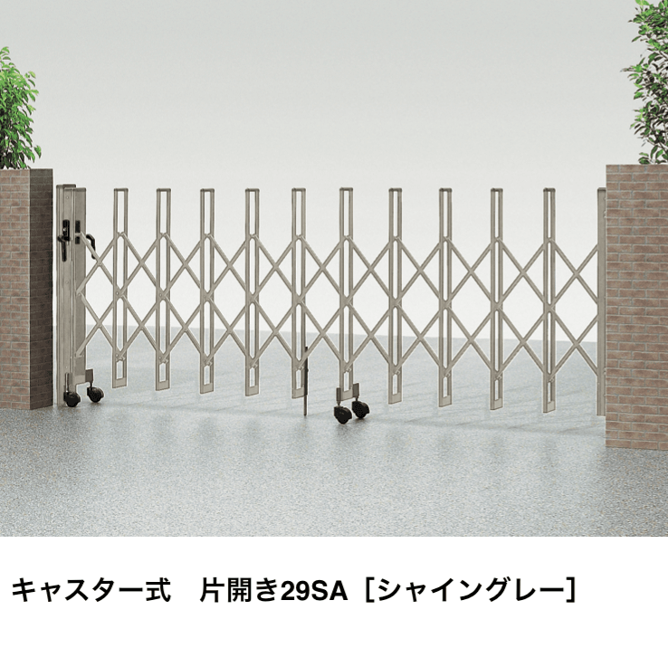 LIXILの「カーゲート セレビューMA型【2023年版】」のサブ画像1