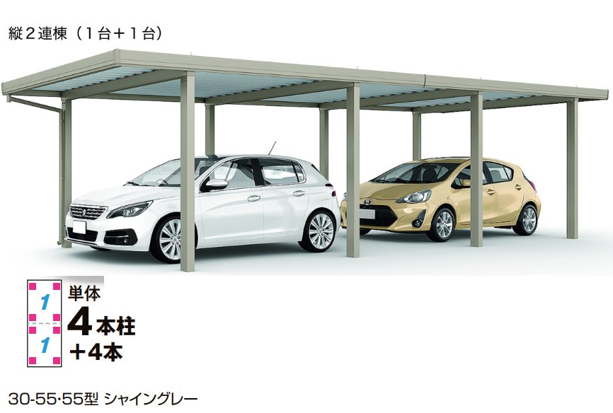 LIXILの「カーポートSW 1500タイプ 2台用縦2連棟【2022年版】」