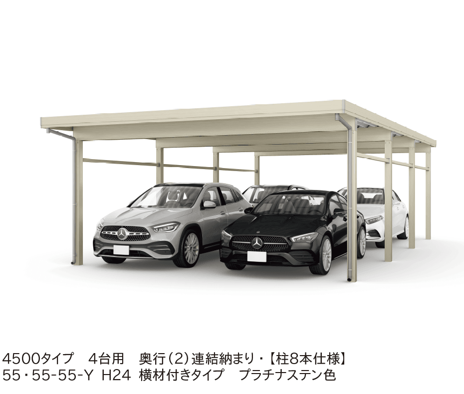 YKK APの「ジーポートPro 4500タイプ 4台以上用(奥行(2)連結4台用・間口(2)連結4台/6台用)」