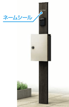 YKK APの「ルシアス ポストユニット HD03型 【2022年版】」のサブ画像2