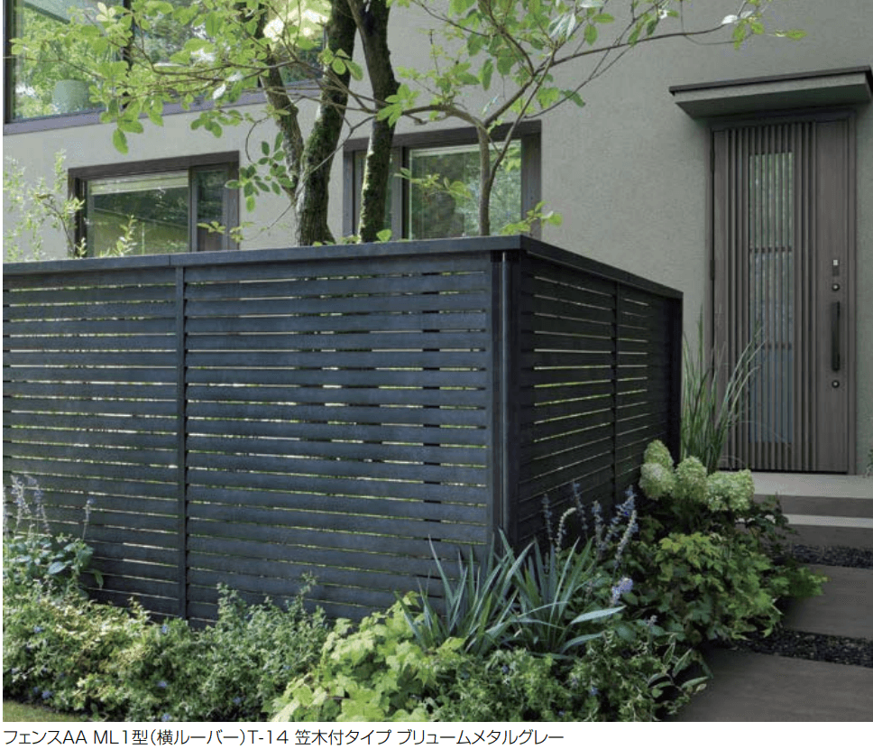 LIXILの「フェンスAA(メタル調) ML1型(横ルーバー)笠木付タイプ【2023年版】」