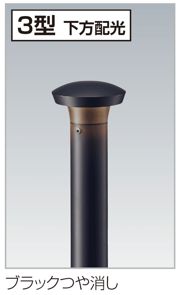 四国化成の「エクステリアライト GLP3型(ポールライト)【2023年版】」