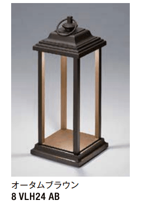 LIXILの「クラシックランタン【2022年版】」のサブ画像3