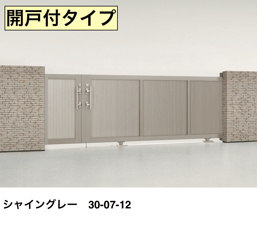 LIXILの「エススライドB型【2022年版】」のサブ画像3