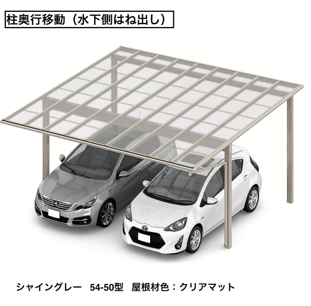 フーゴFプラス 2台用 柱奥行移動2