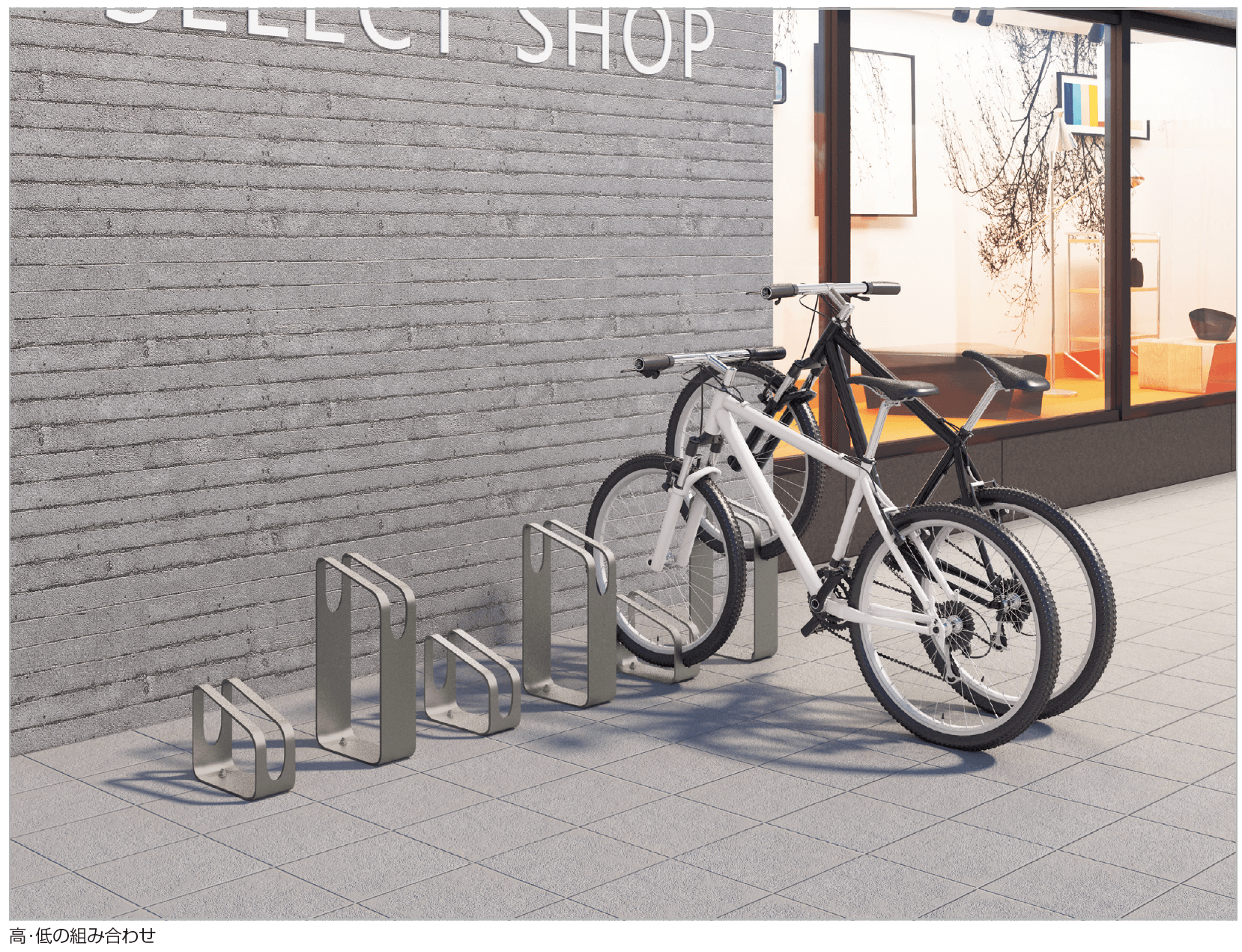 四国化成の「サイクルラックS9型【2023年版】」