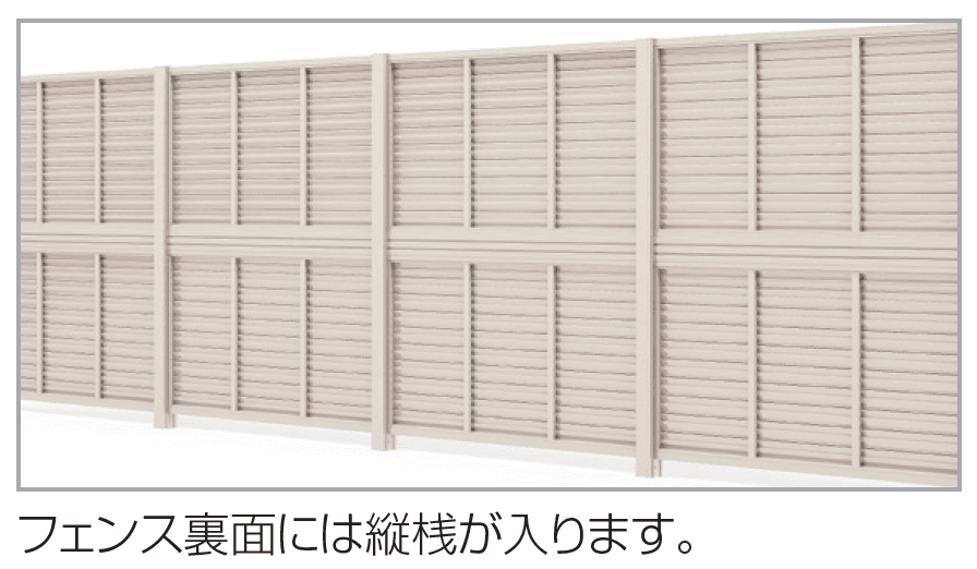 四国化成の「ルーバー フェンス ERF2S型(2段仕様)【2023年版】」のサブ画像3