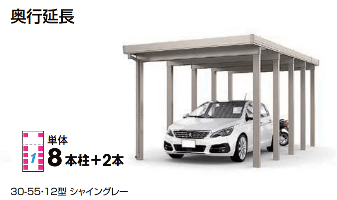LIXILの「カーポートST 6000タイプ 1台用 奥行延長【2023年版】」