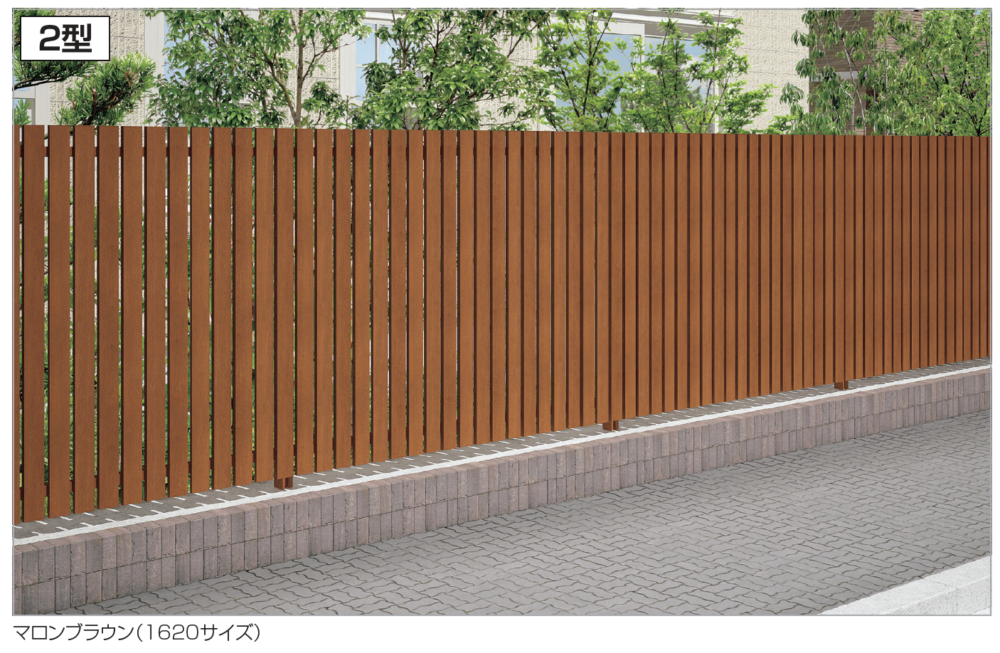 四国化成の「アレグリアフェンスTL2型【2023年版】」