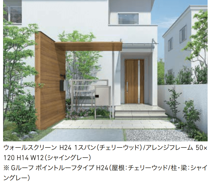 LIXILの「ウォールスクリーン【2023年版】」のサブ画像1