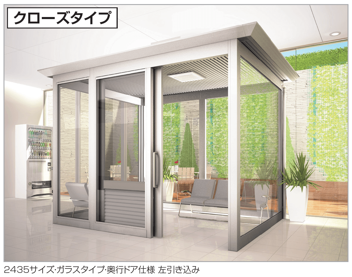 四国化成の「ICOI(イコイ)(休憩所仕様 クローズタイプ)【2023年版】」