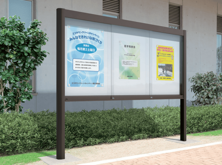 三協アルミの「ユニット掲示板 SPK-1型 (屋根なしタイプ(ワイドタイプ)/H12) 【2022年版】」