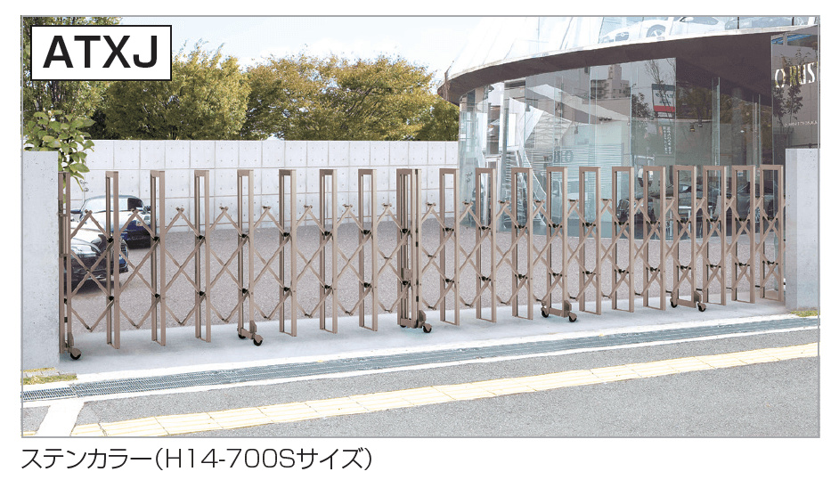 四国化成の「ATXJ 10型/12型/14型」