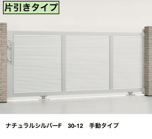LIXILの「エススライドA型【2023年版】」