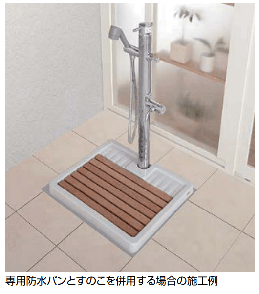 LIXILの「シャワー付混合水栓柱・防水パン【2022年版】」