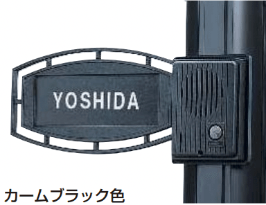 YKK APの「ネームプレートB型【2023年版】」