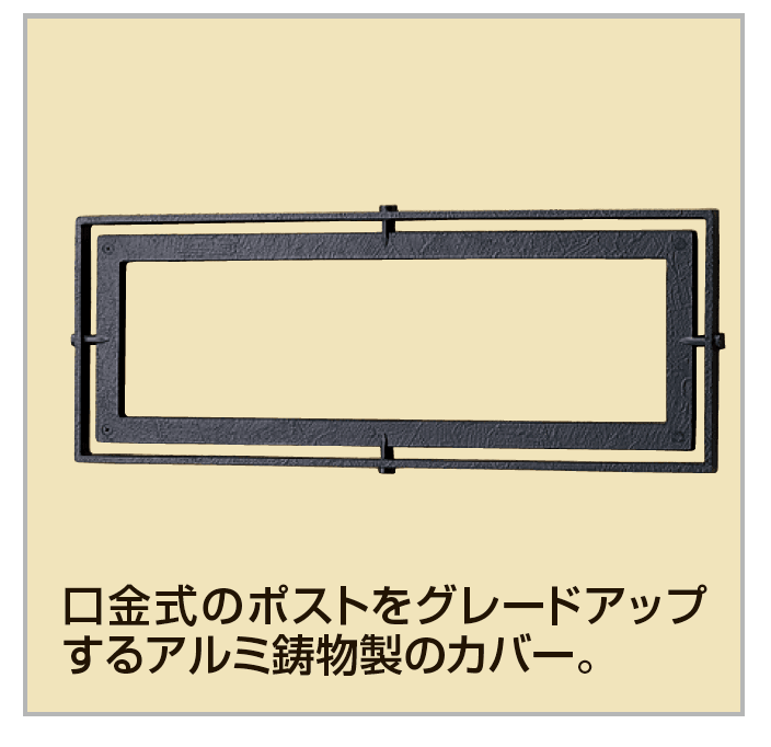 01：ポスト飾り【2023年版】1