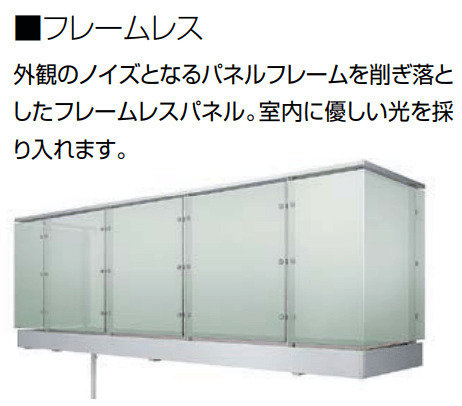 LIXILの「ビューステージ Sスタイル(九州・四国間)【2022年版】」のサブ画像3