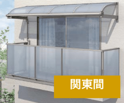 LIXILの「スピーネ R型 ルーフタイプ 関東間【2022年版】」