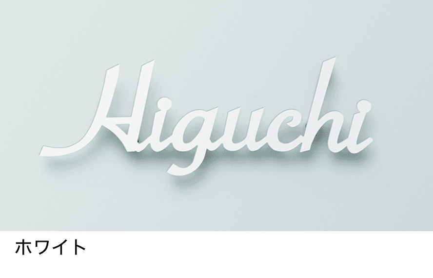 LIXILの「切り文字サインA【2024年版】」のサブ画像2
