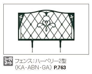三協アルミの「ハーベリー2型【2022年版】」のサブ画像2
