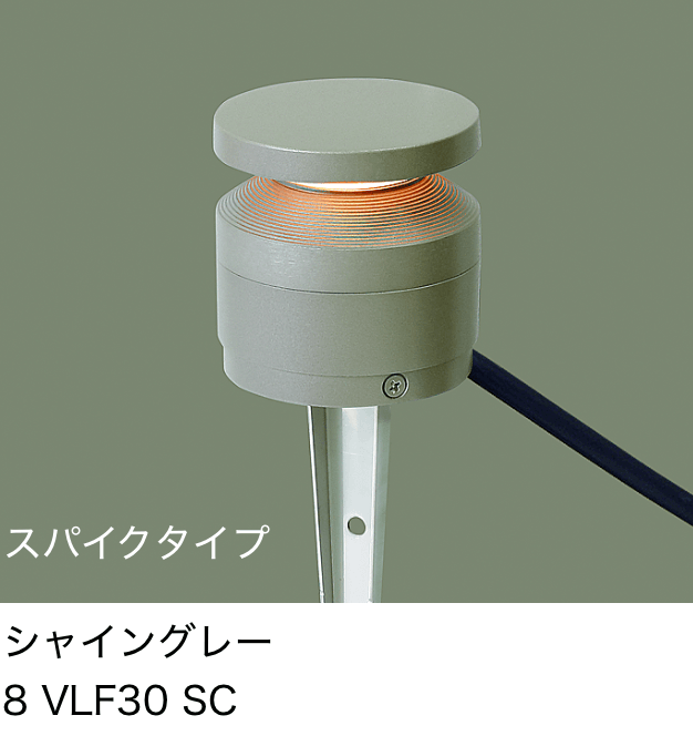 LIXILの「ガーデンライト LGQ-17型【2022年版】」