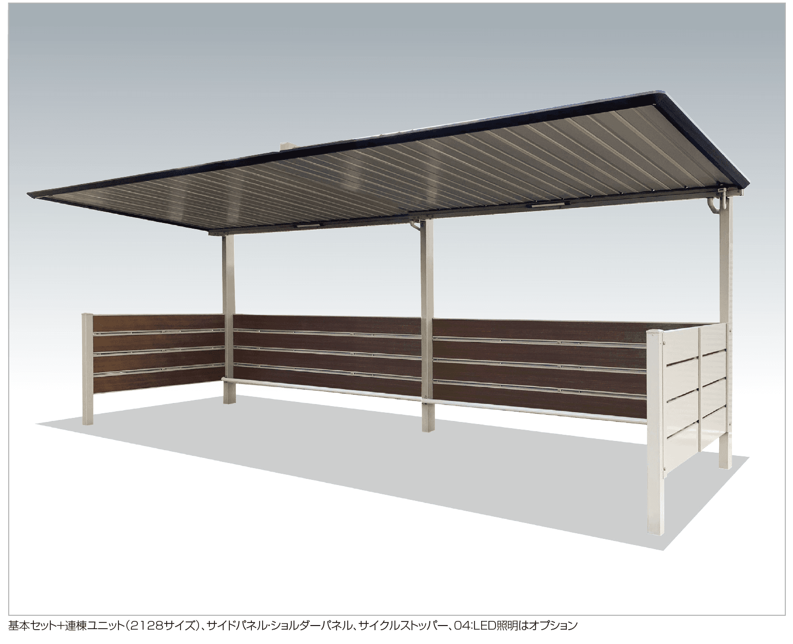 四国化成の「サイクルポート BHL【2023年版】」