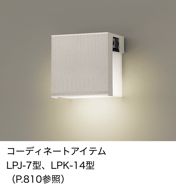 LIXILの「ポーチライト LPK-39型【2023年版】」のサブ画像3