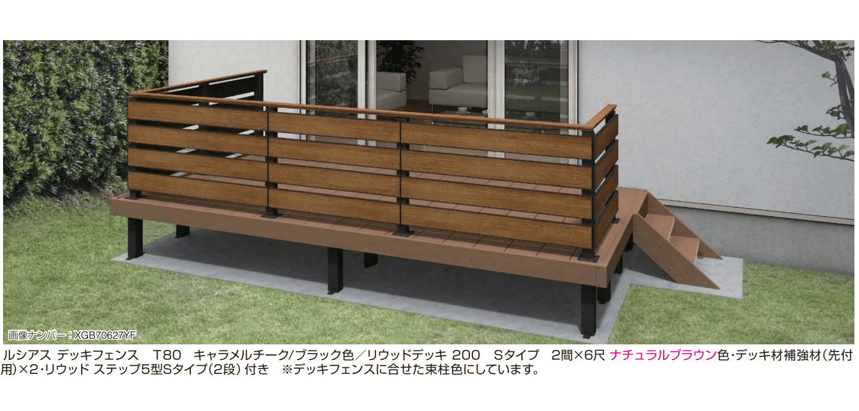 YKK APの「ルシアス デッキフェンスX01型 【2022年版】」