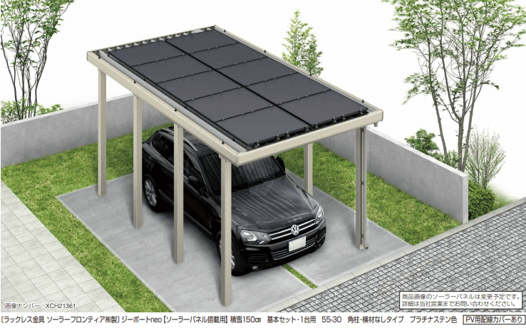 YKK APの「ジーポートneo【ソーラーパネル搭載用】積雪150㎝ 【2022年版】」