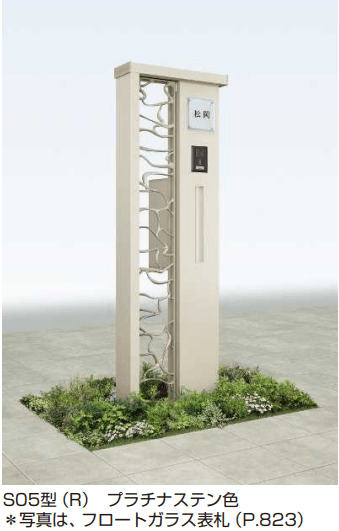 YKK APの「シャローネ ポストユニット S05型 【2022年版】」のサブ画像1