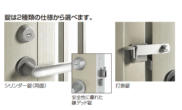 大型門扉LME（1型／2型）【2023年版】2