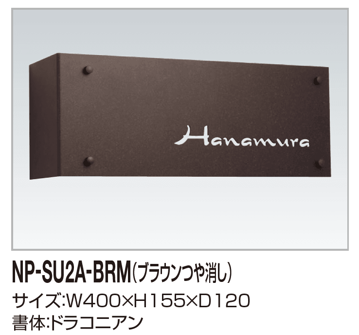 四国化成の「表札(ステンレス)【2023年版】」のサブ画像3