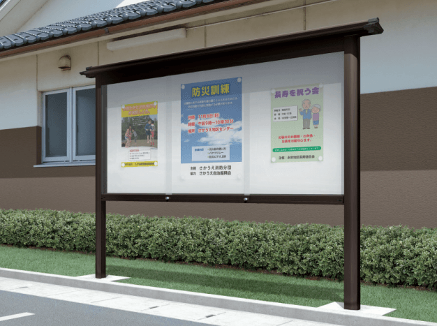 三協アルミの「ユニット掲示板 SPK-1型 (屋根付きタイプ(ワイドタイプ)/H12) 【2022年版】」