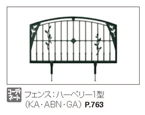三協アルミの「ハーベリー1型【2022年版】」のサブ画像2