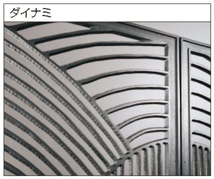 三協アルミの「ダイナミ」のサブ画像1