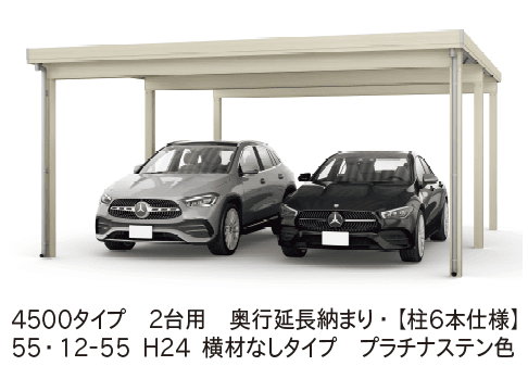 YKK APの「ジーポートPro 4500タイプ 2台用(単体・奥行延長・間口延長・奥行(2)連結)【2023年版】」のサブ画像4