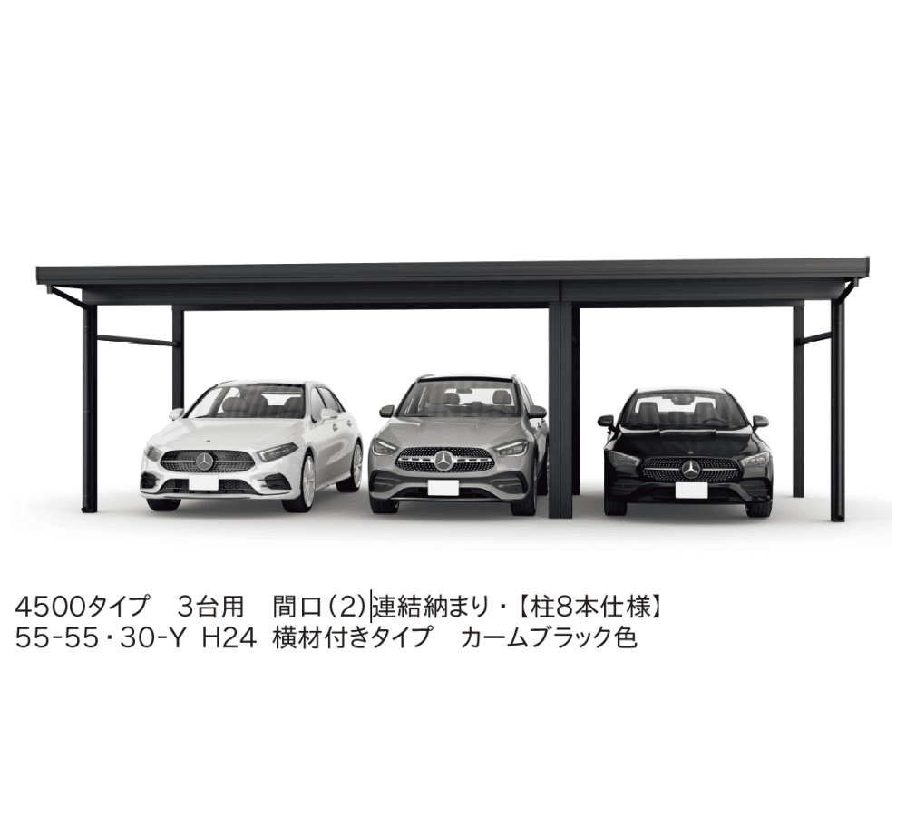 YKK APの「ジーポートPro 4500タイプ 3台用(単体・奥行延長・間口延長・間口(2)連結)【2023年版】」のサブ画像2