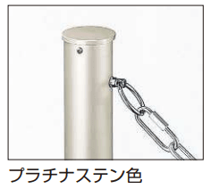 YKK APの「車止めチェーンポール2型 【2022年版】」のサブ画像2