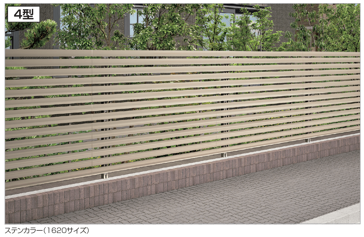 四国化成の「アレグリアフェンスTL4型【2023年版】」