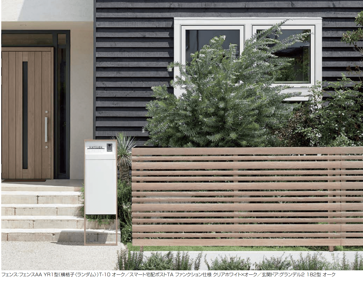 LIXILの「フェンスAA(木調) YR1型【2022年版】」