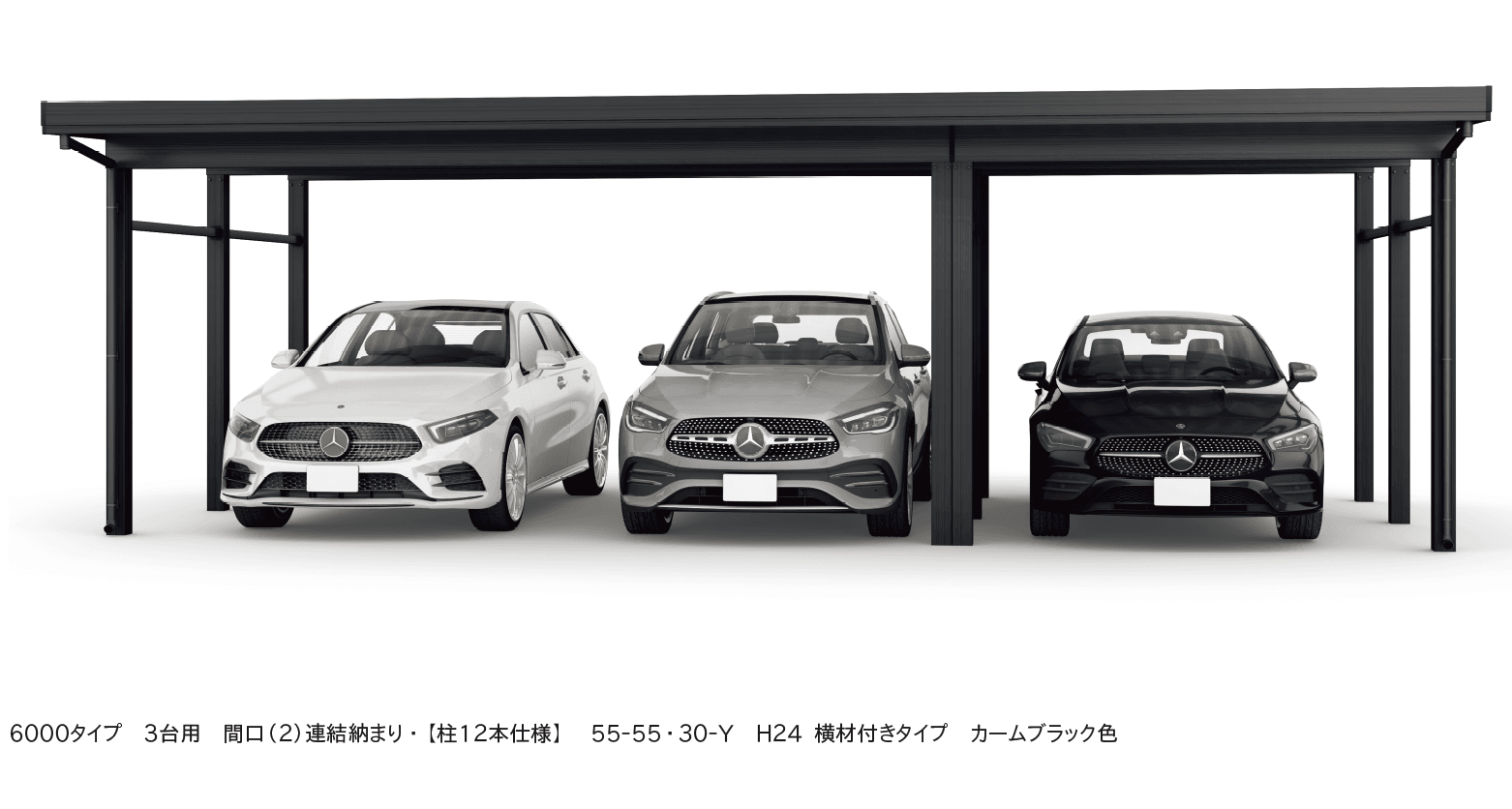 YKK APの「ジーポートPro 6000タイプ 3台用(間口(2)連結)【2023年版】」