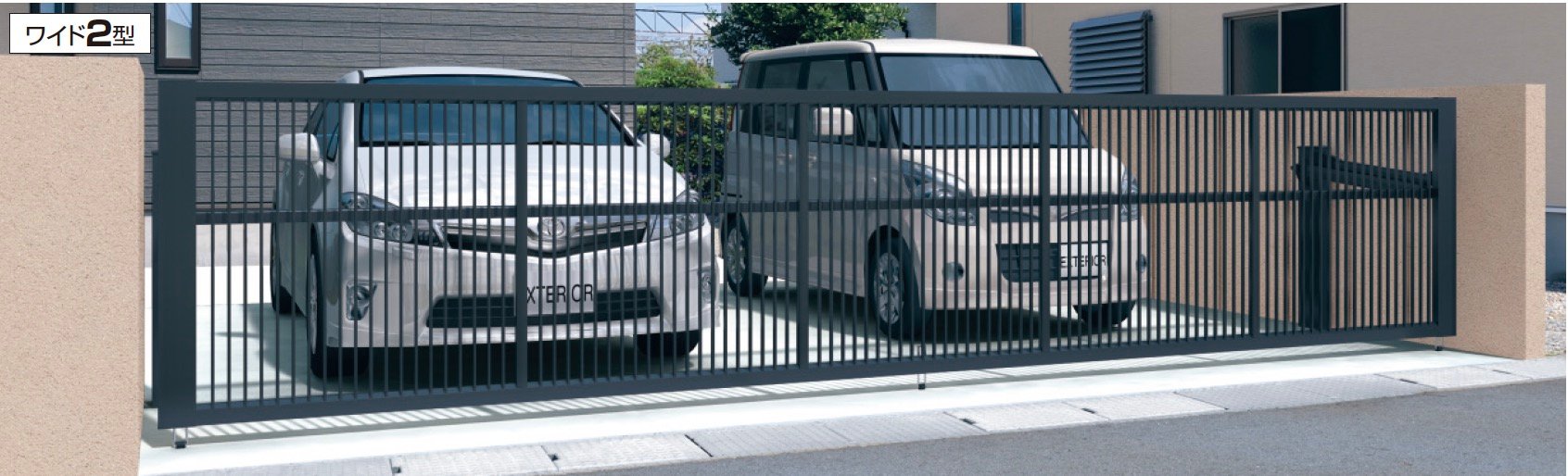 三協アルミ ラビーネワイド2型【2023年版】4