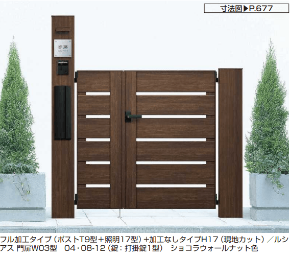 YKK APの「ルシアス 機能門柱B01型〈門柱仕様〉 【2022年版】」のサブ画像1