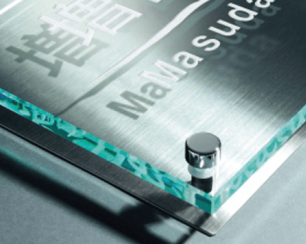 三協アルミの「表札(ガラス)【2024年版】」のサブ画像4