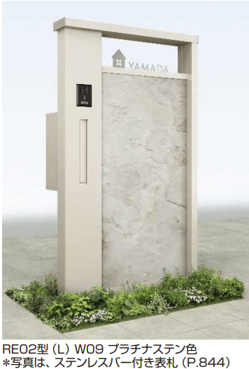 YKK APの「ルシアス ウォールRE02型【2023年版】」