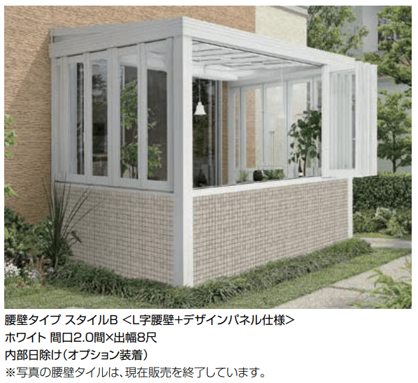 LIXILの「暖蘭物語 〈腰壁タイプ〉スタイルB(フルガラス仕様)【2023年版】」