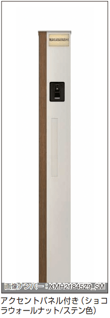 ルシアス 機能門柱A01型〈独立仕様〉1