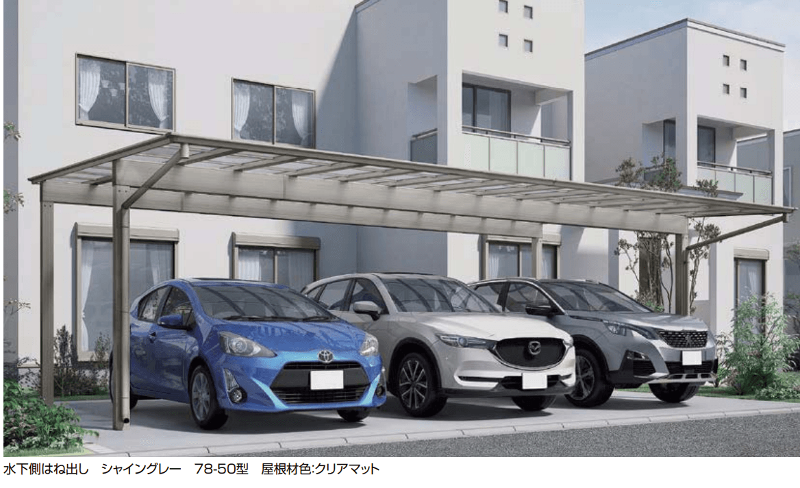 LIXILの「フーゴF 3台用 柱奥行移動【2023年版】」